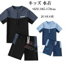 キッズ 水着 男の子 スクール水着 上下セット キッズ セパレート ラッシュガード ハーフパンツ 紫外線対策 男子 水陸両用 小学生 中学生 高校生 110-170cm 半袖 ウエストゴム 水泳 ジュニア 水着 UVカット フィットネス(4)