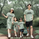 親子 ペアルック 夏 親子コーデ 親子ペア ワンピース 男の子 女の子 ベビー 親子セット 4人 ペアルック リンクコーデ 姉妹 兄妹 兄弟 家族お揃い レディ...