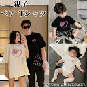 親子ペアtシャツ 絵柄 おそろい プレゼント 誕生日 ペア ペアルック ペアtシャツ 家族 お揃い キャンプ 親子コーデ 親子ペア おしゃれ 夏 赤ちゃん パパ...
