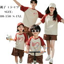 親子 tシャツ 80 90 100 110 120 130 140 150 絵柄 おそろい プレゼント 誕生日 ペア ペアルック ペアtシャツ 家族 お揃い キ...