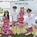 アロハ ワンピース 親子ペア ペアルック アロハシャツ 母の日 父の日 プレゼント ビーチ 柄あり 親子 ペアルック 夏 親子コーデ 親子ペア アロハシャツ 親子セット 3人 ペアルック リンクコーデ