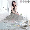 タオルケット 竹繊維 ブランケット 夏用 竹繊維+綿 4重 ガーゼタオルケットシングル ダブル 150*200 200cm*230cm 防臭 肌触りいい ひんや...