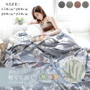 4重ガーゼケット 寝具 ブランケット 綿100% 竹綿 150cm*200cm 200×230cm 肌に優しい ベゴニア 海棠 北欧 涼感 吸湿吸水 通気性 洗...