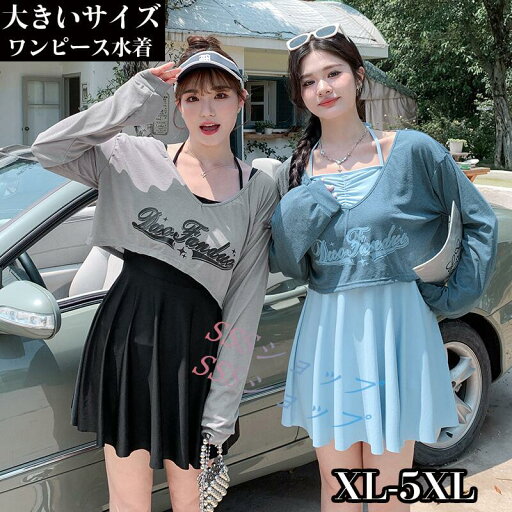 水着 ワンピース水着 体型カバー 大きいサイズ レディース ママ パッド付き オフショルダー水泳 きれいに 黒 ブラック ブルー 水色 2l 3l 4l 5l 6l 7l 露出控えめ 日焼け対策 紫外線カットトップス付 ぽっちゃり 二の腕 カバーアップ 20代 30代 40代 オトナ女子 水着 ワンピース水着 体型カバー 大きいサイズ レディース ママ パッド付き オフショルダー水泳 きれいに 黒 ブラック ブルー 水色 2l 3l 4l 5l 6l 7l 露出控えめ 日焼け対策 紫外線カットトップス付 ぽっちゃり 二の腕 カバーアップ 20代 30代 40代 オトナ女子