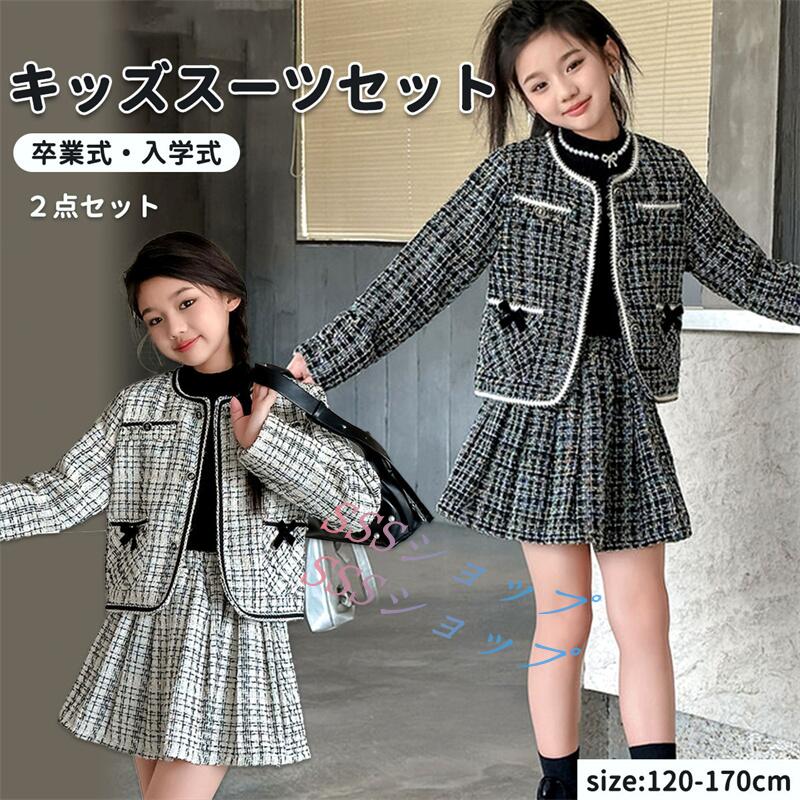 フォーマル スーツ 卒業式 入学式 キッズスーツ スパンコール ヒップホップ ダンス衣装 キッズ トップ..