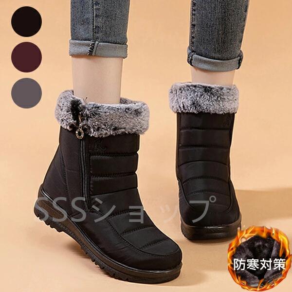 スノーブーツ レディース 滑らない 撥水 ブーツ ショートブーツ レディース ショート丈 ショート ブーツ 防寒ブーツ シューズ 裏ボア 裏起毛 雪遊び ローヒ...
