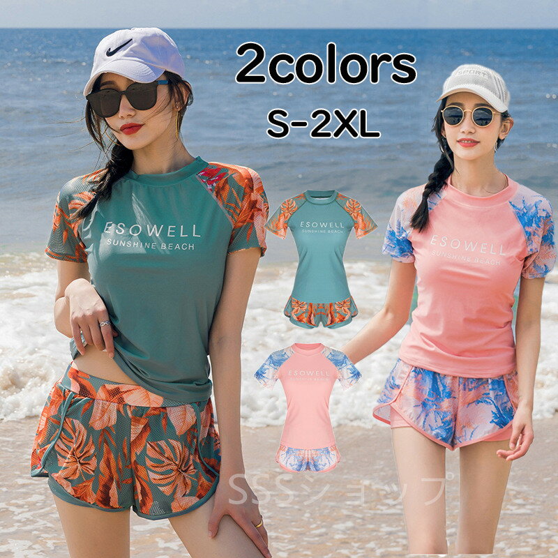 体型カバー 水着 レディース ラッシュガード 2点上下セット フィットネス水着 セパレート かわいい 大きいサイズタンキニ ショートパンツ ママ水着 20代 30代 40代 50代 オトナ女子 露出控えめ 脚 二の腕 太もも お尻 お腹 カバーアップ