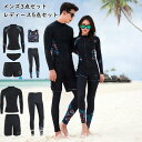 フィットネス水着 水着 ペア カップル ウェットスーツ リーフ柄 水着 体型カバー レディース メンズ お揃い セットアップ ラッシュガード 長袖 競泳水着 練...