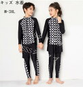 キッズ 水着 女の子/男の子 トランクス 子供水着 こども 子供用 セパレート 3点セット ダイビングスーツ ジュニア 水着 長袖 ラッシュガード フィットネス レギンス ガールズ スイムウェア 海水浴 UV対策 日焼け防止 105cm-155cm(4)