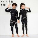 商品紹介水着 キッズ 女の子/男の子 トランクス 子供水着 こども 子供用　セパレート 3点セット ダイビングスーツ ジュニア 水着 長袖 ラッシュガード フィットネス レギンス ガールズ スイムウェア 海水浴 UV対策 日焼け防止 105cm-155cm◆セット内容：女の子4点セット/男の子3点セット ◆素材：ポリエステルなど ◆生地厚さ：普通 ◆生地厚さ：普通 ◆透け感：なし ◆伸縮性：少し ◆カラー：写真通り サイズ： M(105-115cm) L(115-125cm) XL(125-135cm) 2XL(135-145cm) 3XL(145-155cm)商品について： ※サイズ表記は目安です。若干の誤差がある場合がございます。 ※製造中（縫製、染色など）により商品において色味や柄、サイズに若干の誤差や、生地を織る際に糸の継ぎ目や多少のほつれ等が生じる場合がございますが、品質上の問題ではございませんのでご了承の上お買い求めくださいませ。（返送時送料はお客様にご負担頂いております）。 ※手作り商品でございますから、画像と若干異なる場合も御座います。 ※モデルに使用している小物、アクセサリ等は商品内容に含まれません。 ※発送上の状態によって商品がシワになる場合がございます。予めご了承くださいませ。 ※色落ちや色移りすることがございますので、他のものとは分けて洗濯してください。 発送について： 商品ページの納期によって発送いたします。