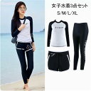 ラッシュガード レディース 水着 体型カバー 3点 上下セット 長袖 セットアップ 水着 UVカット ラッシュガード トレーニングウェア かわいい スポーツ 紫...