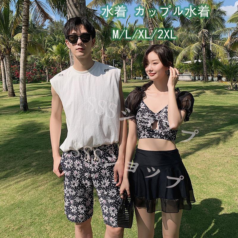 水着 カップル水着メンズ レディース水着 小胸 カップルお揃い ビーチ水着/M/L/XL ビーチパンツ ワイヤーなし 3点セット タンキニ2点セット+メンズパンツ ペア水着 短パン ママ 水着 体型カバー ビーチパンツ 旅行 まとめ買いでお得!