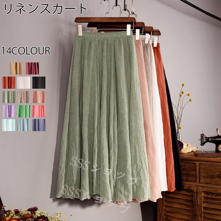 秋最新作 フレアスカート リネンスカート ロングスカート マキシスカート スカート フレア マキシ ロング 亜麻 綿麻混 体型カバー ふんわり 裏地あり 2枚重ね 無地 リラックス ウエストゴム レディース 旅行 トレンド ゆったり 普通着 お出かけ14色