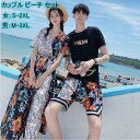 ペアルック ワンピース カップルセットアップ マキシワンピース 男性Tシャツ上下2点セット/女性ワンピース 花柄/半袖 レディース メンス ビーチ Tシャツ 夏ワンピース 恋人 プレゼント ご夫婦 家族 カジュアル デート 遊び 旅行 恋人 夫婦 記念日 お祝い 単品