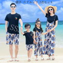 親子 ペアルック 2点セット ペアtシャツ 親子コーデ サロペット 親子tシャツ ペア リゾート 半袖 パンツ おしゃれ 親子ペア tシャツ 2点セット 親子お...