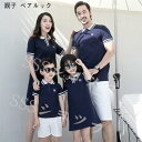 親子 ペアルック ペアtシャツ 親子コーデ ワンピース 親子tシャツ ペア リゾート 半袖 ワンピース おしゃれ 親子ペア tシャツ 2点セット 親子お揃い パ...