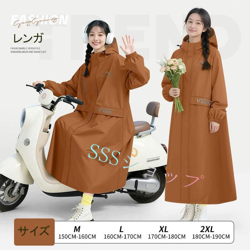 レインコート レディース メンズ ロング 自転車 レインポンチョ リュック対応 防水...