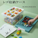 レゴ収納ケース ブロック 仕切り キッズ お片付け 知育家具 レゴ展示台 レゴ コレクション 小物収納 持ち運び やすい 収納ボックス フタ付 おしゃれ 工具箱...