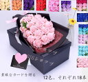 リボン 造花 ブーケ 枯れない花 石鹸花 記念日 誕生日 開店祝い 結婚祝い お見舞い 敬老の日 還暦 母の日 父の日 メッセージカード ショップバッグ付 ギフト18本
