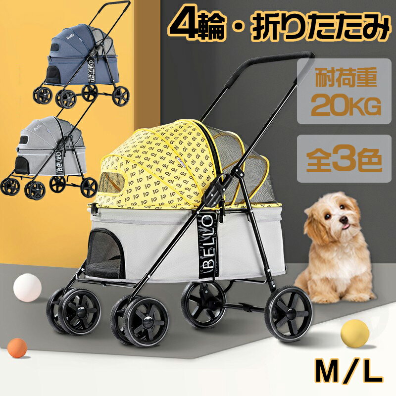 楽天市場】ペットカート 多頭 耐荷重20kgの通販 楽天市場】ペットカート 多頭 耐荷重20kgの通販
