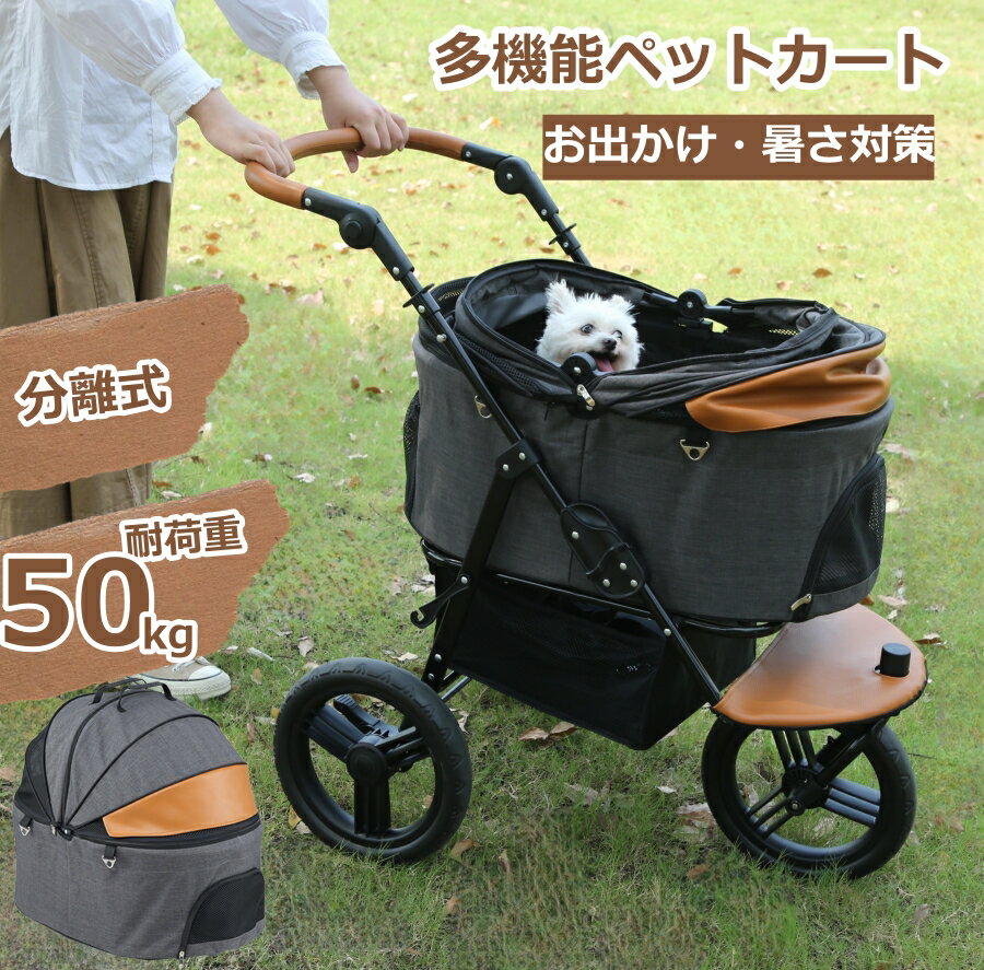 「耐荷重50KG！」ペットカート ペット用 耐荷重 バギー 大型犬 多機能 折り畳み 多頭用 豪華な4輪大型 小型犬 中型犬 お勧め 折り畳み式 収納 フルカバー 安定 便利 散歩 ペット用 グレー イエロー