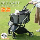 【専用レインカバー付き】 「耐荷重15KG/分離式」ペットカート 折りたたみ式 ペット用 小型犬 多機能 豪華な4輪大型ペットカート 中型犬 簡単に収納 安定 ...