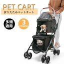 「耐荷重15KG/分離式」ペットカート ペット用 耐荷重 バギー 小型犬 多機能 折り畳み 多頭用 豪華な4輪大型ペットカート 中型犬 簡単に収納 安定 便利 散歩 車いす ペット用 ミント ピンク キャンプ