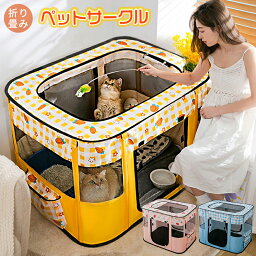 【長方形】ペットサークル 折りたたみ 犬用/猫用 メッシュ 屋根 窓 広い ペット サークル 折り畳み テント 屋根付き 広い 通気性抜群 頑丈 室内 屋内 妊娠 母犬 母猫用 プレイ 小型犬/中型犬 ソフトケージ 仕切り 軽量