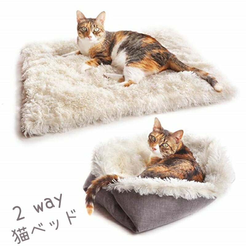 ペットベッド 2wag 洗える 60*50cm 猫 小型犬 ふかふか 柔らか おしゃれ ネコベッド 可愛い 滑り止め 春 夏 秋 冬 ペットクッション 小さい プレゼント 犬ベッド グレー ホワイト