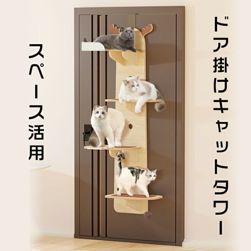 おしゃれ キャットタワー 階段 135cm カプセル 爪とぎ 猫 ジャンプ台