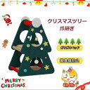【クリスマス期間限定!】猫/犬 ベッドハウス クリスマスツリー 猫 爪とぎ 猫 爪研ぎ 段ボール 室内用 つめとぎ おしゃれ かわいい ネコおもちゃ オールシー...