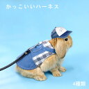 【かっこいい★ハーネス】ペット用品 ペット服 ハーネスセット 小動物服 ドレス ピンク フラワー 可愛い 小動物用 モルモット ウサギ ハーネス ドッグ 散歩 ...