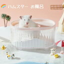 ハムスター 砂浴び トイレ お風呂 モルモット ピンク グリーン ホワイト 多彩 ペット ペット用品