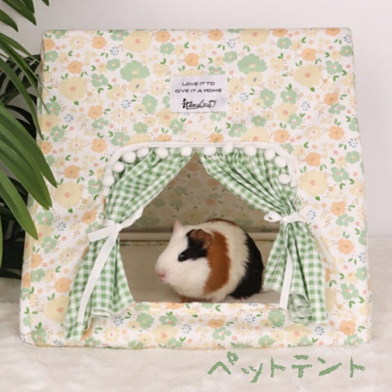 [2色] モダンペットテント ペット用テント ペットハウス ハムスター 寝床 ペットグッズ ペットベッド ..