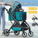 SALE【荷重20KG】ペットカート 折り畳み 3way 分離式 フルオープン 4輪 多頭 小型犬 中型犬 多頭 キャリー バスケットドライブボックス ペットバ...
