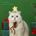 「クリスマスツリー形」クリスマスコスプレ スカーフ 帽子 柔らかい ふわふわ 猫コスチューム マフラー クリスマス ペットコスチューム cosplay レッド ...