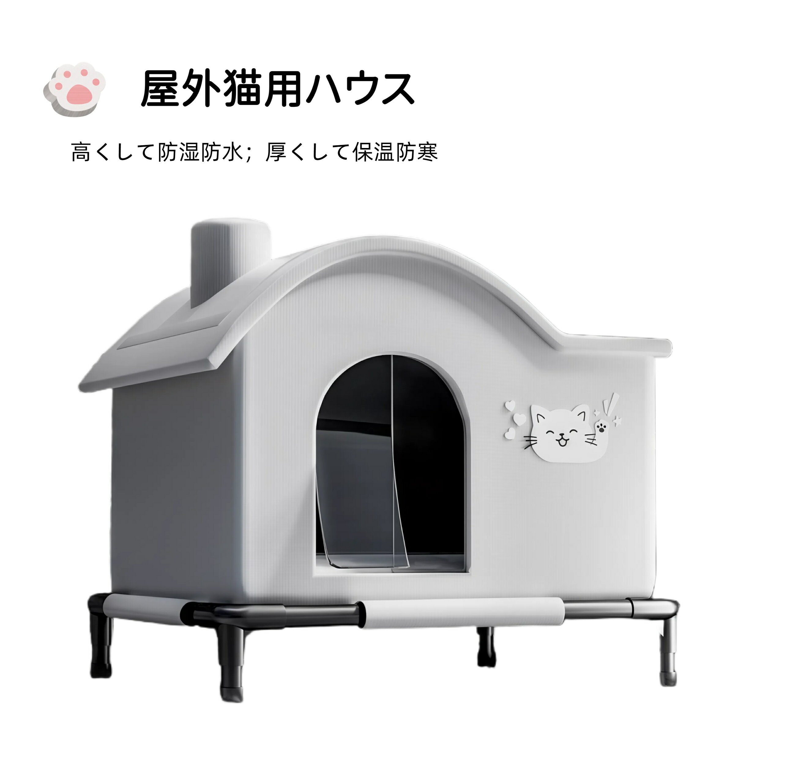 【完全防水防寒】屋外猫ハウス 冬の暖かい猫家 防寒対策 断熱 冷気遮断 脱走防止ドア 室外犬小屋兼用 ペット防寒ハウス 寒さ対策