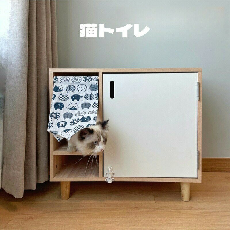 猫 トイレ カバー 隠す トイレカバー レストルーム 収納 キャスター付き 家具 おしゃれ キャット 猫ト..