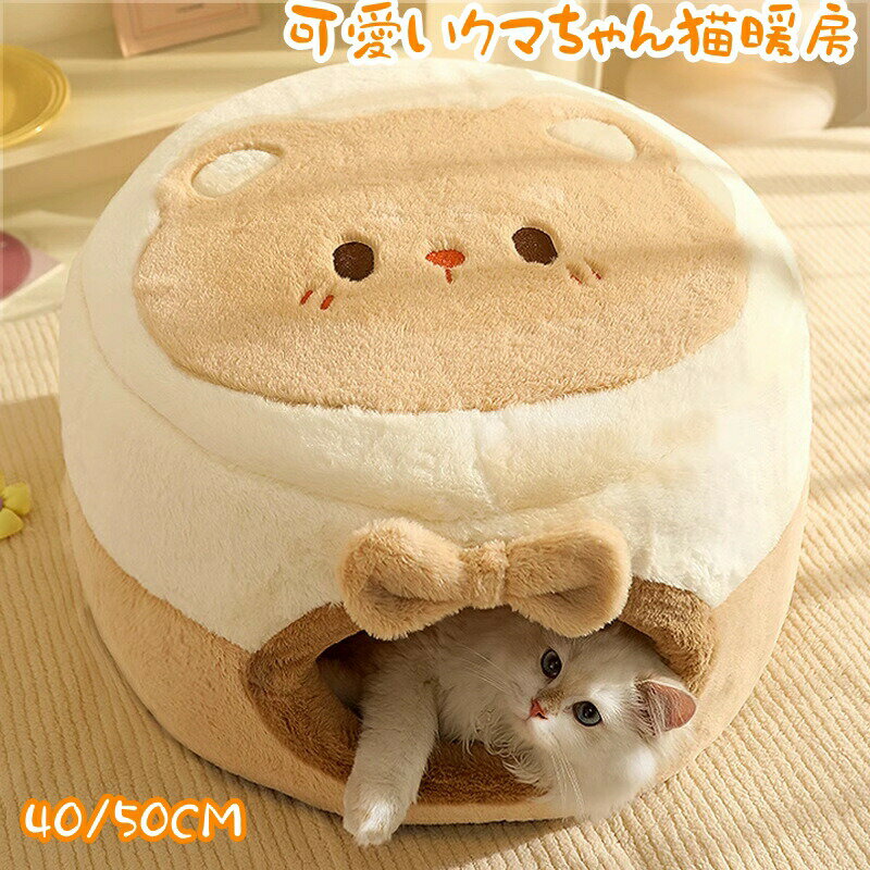 【新仕様登場～】ペットベッド ペットハウス ドーム型 猫ハウス 猫 ベッド ペットベッド キャットハウ..