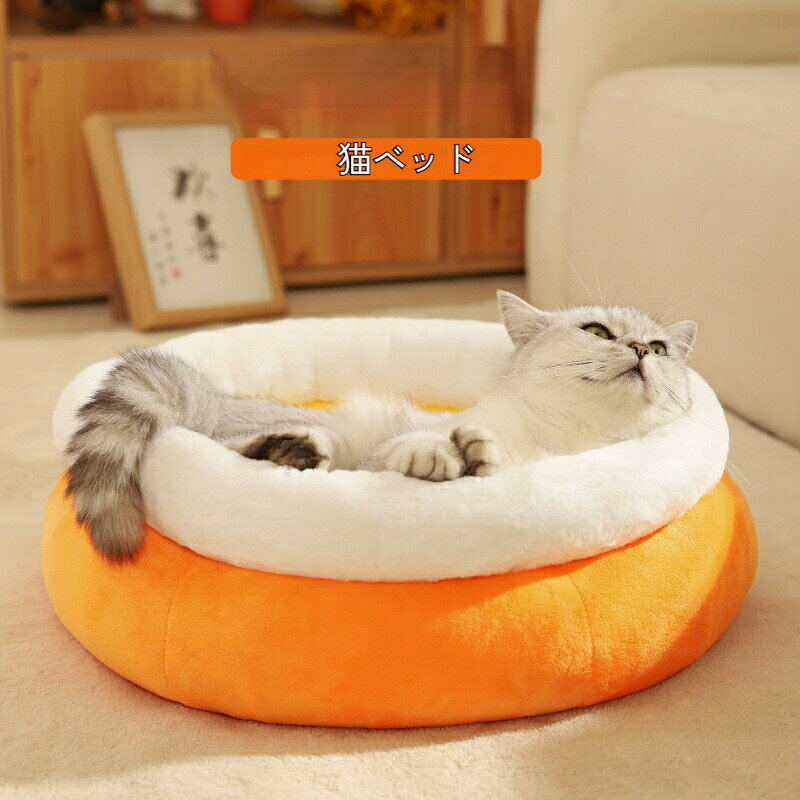 デザイン 猫 ベッド 冬用 ふわふわ 猫 ベッドペットベッド 暖かい 犬 ねこベッド 大きい 冬 おしゃれ 猫ハウス 暖かい ふわふわ