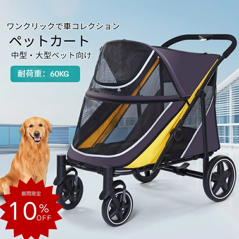【クーポン配布中 ☆最大2000円引割】ペットカート 一体式 軽量 折り畳み可能 猫 犬 外出カー