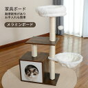 キャットタワー 天然木 大型 豪華 多機能 猫ハウス 爪研ぎ おしゃれ 多頭飼い ベッド おしゃれ ネコ 猫用 運動不足 ス料トレス解消 安定性抜群 北欧 シンプル インテリア 敬老の日