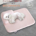 春夏 犬用 涼感クッション ペットベッド 冷感 猫ベッド 涼感 猫用ベッド 猫ソファ 洗える 丸い猫のベッド 夏 手作り ペットの巣 ソファーベッド 丸洗い 涼...