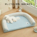 【W割引】ス一パ-SALE限定特価+最大1000円クーポン☆犬用ペットベッド 夏用 洗える 犬マット 四季通用 分解 洗浄 中小型犬 テディ 犬ベッド 夏ペット 涼窩 猫 睡眠