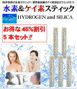 水素＆ケイ素スティック HYDROGEN and SILICA 5本(1本で500mlペットボトル約3か月分) 特許取得水素発生セラミックと特殊製法シリカ溶出セラミックが水道水を簡単に アルカリミネラル 水素 シリカ ケイ素 水 に⇒カルキは約5分で消去 水素水 シリカ水 生成器 日本製 送料無料