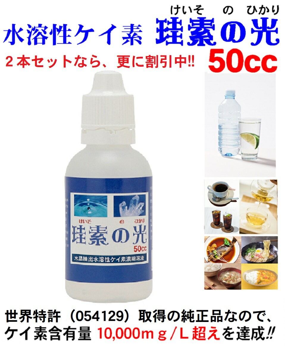 楽天市場】珪素濃縮溶液の通販 楽天市場】珪素濃縮溶液の通販