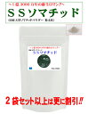 ソマチッド が高濃度に含有 SS活性化ソマチッド 1袋(250g)/2袋/3袋＜1億3000万年の蘇生ロマン！＞ 1日1gでOK！ 250日分 1日当り20円 体を構成する必須微量元素のケイ素等も含有 原料は安心の食品素材 日本産 ソマチット 送料無料！