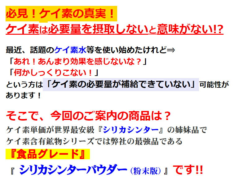楽天市場】シリカ シリカ水 ケイ素 ケイ素水 が自宅で簡単に作れる シリカシンターパウダー2袋(500回×2) 高濃度のシリカ水が僅か7円程で1L作れる食品素材の逸品  抗ウイルス シリカサプリ パウダー 活性珪素 サプリメント エージングケア 美容 健康 美肌 風呂 ペット ...