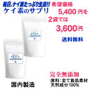 ケイ素のサプリ 完全無添加サプリメント これで毎日ケイ素たっぷり生活!2・3袋(1袋にケイ素換算4,774mg含有=1ヶ月分62粒入×2)【国内製造】食品素材1...
