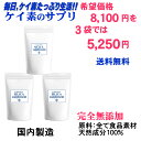 ケイ素のサプリ 完全無添加サプリメント これで毎日ケイ素たっぷり生活!3袋(1袋にケイ素換算4,774mg含有=1ヶ月分62粒入×3)【国内製造】食品素材100...